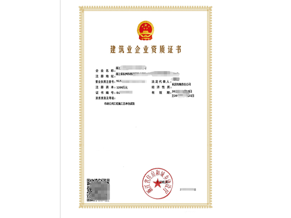  浙江安全生產(chǎn)許可證資質(zhì)代辦哪里辦手續(xù)？高效攻略在此！